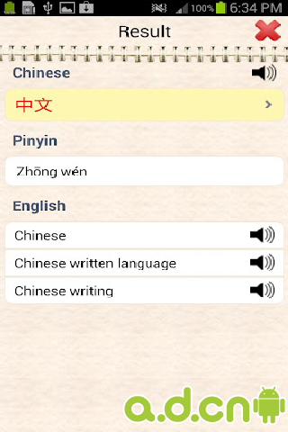 英中字典截图3