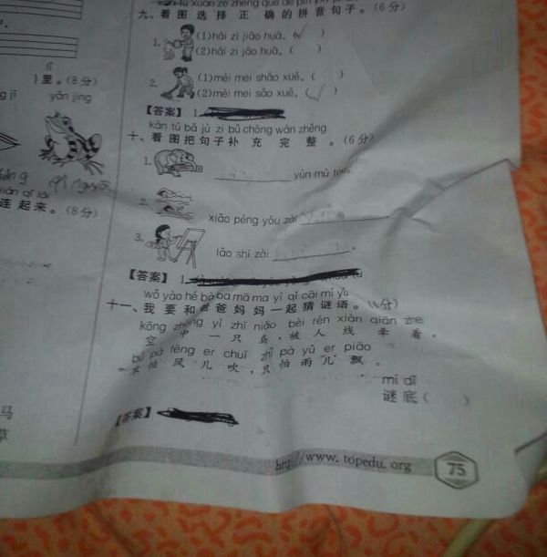 游泳的拼音怎么拼?怎么猜?_360问答