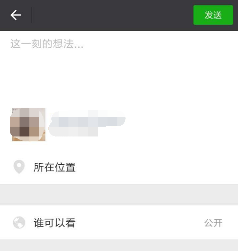 怎样把 手机里歌曲发到微信朋友圈_360问答