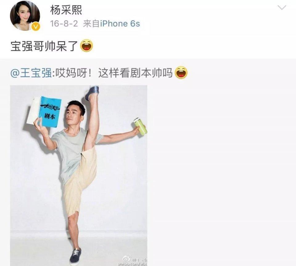 正脸照出炉！七夕刚过去没多久，王宝强就恋爱了？