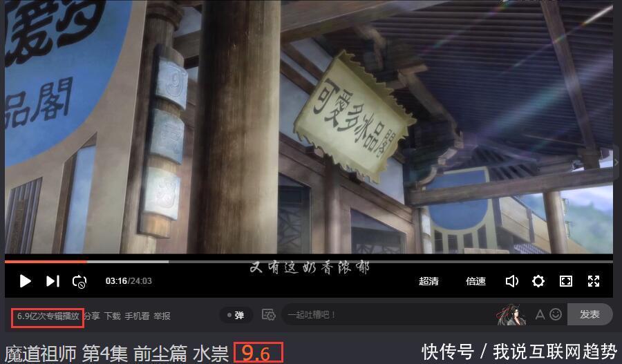 今夏最火的动漫你看了吗?《魔道祖师》作为这个暑假做最火爆的动漫作品,在开播之前可谓是刷爆了朋友圈,而有一个品牌在基于这个大IP流量之上也是处处都能看到它的品牌宣传,这就是《魔道祖师》的品牌冠名商可爱多冰淇淋,下面就跟着鹿豹座平台小编一起来看看可爱多是如何与《魔道祖师》深度合作的吧! 二次元人物品牌代言 线上线下实力带货 《魔道祖师》作为小说改编而成的国漫,在原有的基础上就有许多的原著粉,可谓是一个大流量的IP,除了在线上聚集《魔道祖师》粉丝流量,可爱多与IP的合作模式还延伸至线下,促成品牌全场景IP授权开