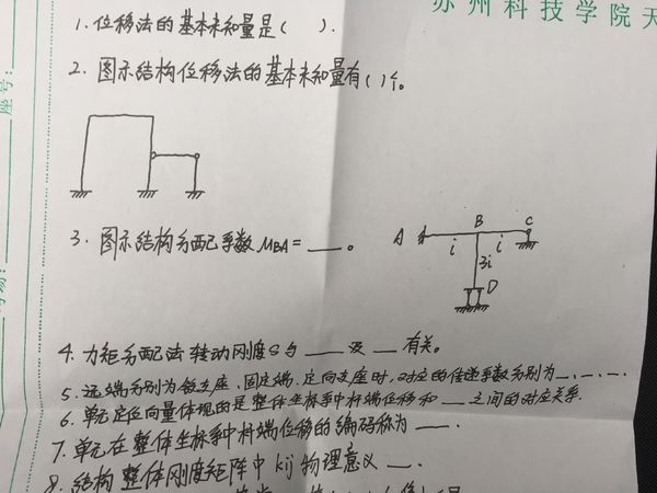 结构力学几题填空题求解答_360问答