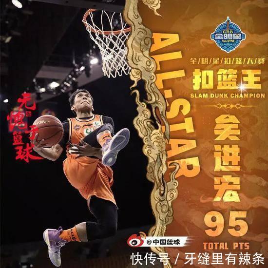 矣进宏cba扣篮视频