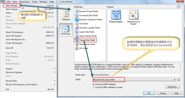 如何使用PowerDesigner创建物理数据模型_36