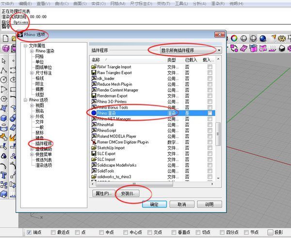 件安装好后打开时有这个窗口,而且无法渲染,怎