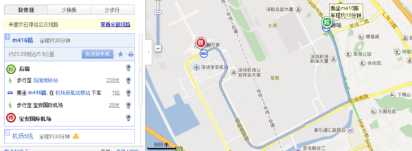 我要去深圳宝安机场坐地铁要坐到哪站下?_36