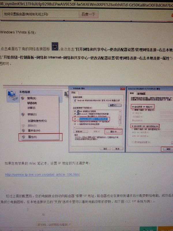 网络电视连接网线后提示网络连接成功,但是上