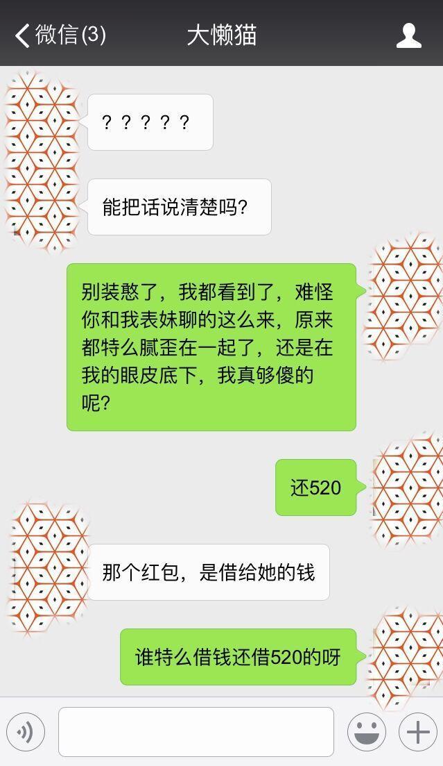 老公去洗澡，我出于好奇偷翻看他的手机，这转账记录刺痛了我的眼