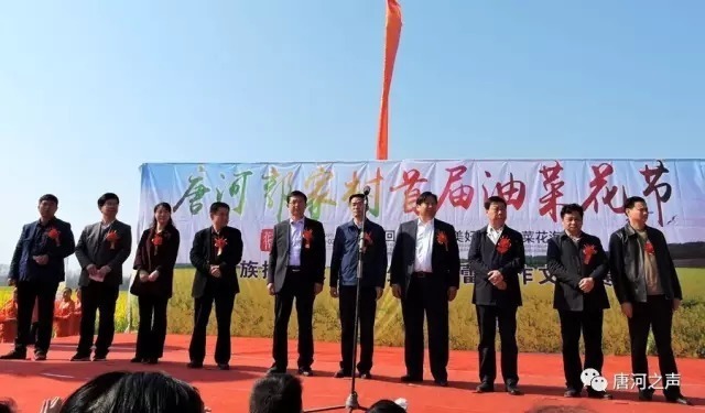 唐河县郭家村首届油菜花节开幕 千亩油菜花等您来赏