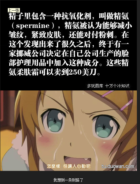 图出处?俺妹里面的桐乃?貌似没见过这个片段