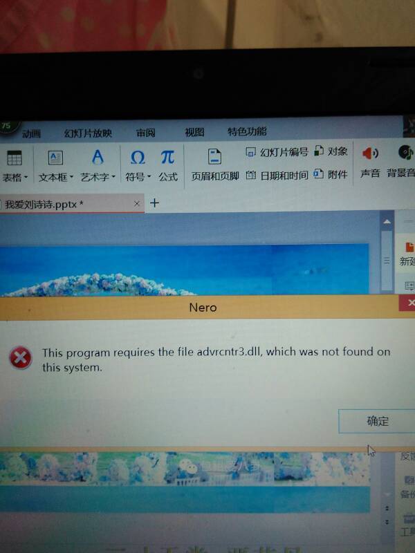 怎么在PPT里插入音乐