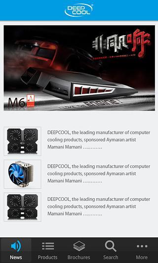 Deepcool截图4