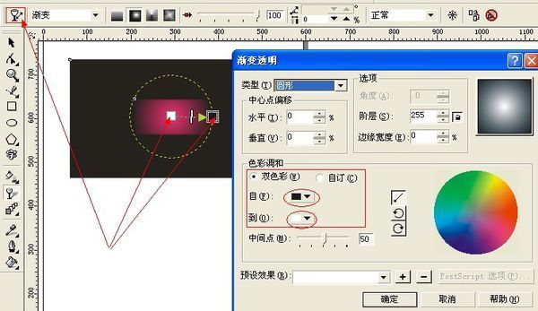 cdr渐变工具怎么让他外边透明中间清楚