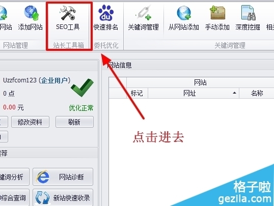 百度排名优化：助力企业驶入营销快车道