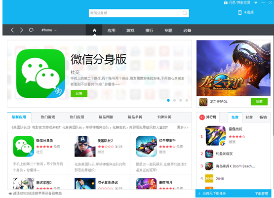 如何同时登录两个微信账号 微信分身版_360问