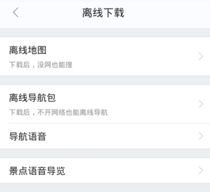 百度地图为什么不能离线搜索?_360问答
