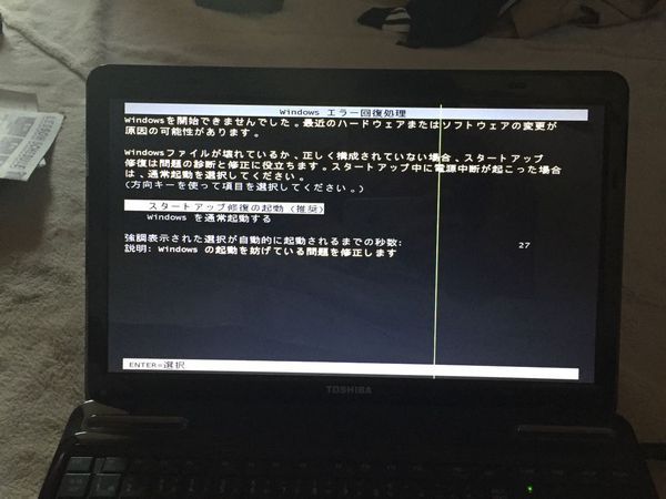 笔记本电脑开不了机。 启动画面有,但是就进不