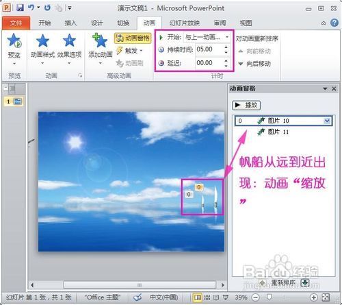 ppt的背景是动画效果,怎么弄出来啊?_360问答