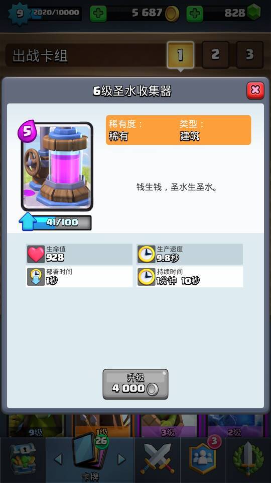 最新天梯卡牌排名 重甲亡灵登场2.jpg