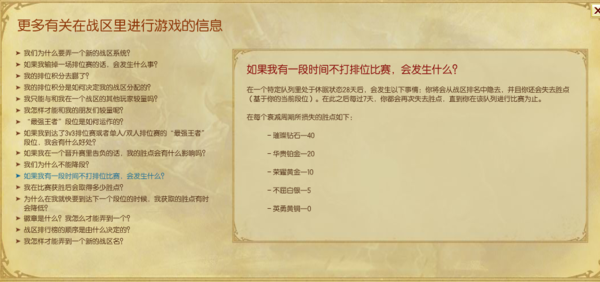 英雄联盟排位赛青铜组的长时间不打会掉级吗_