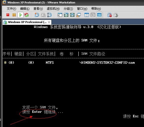 如何用一键ghost清除Windows8密码,界面如下