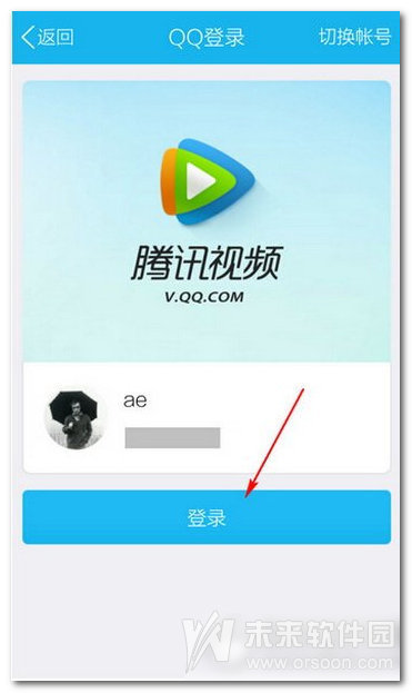 腾讯视频手机版发弹幕怎么做_360问答