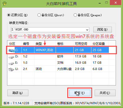 用大白菜进入PE后怎么重装系统?_360问答