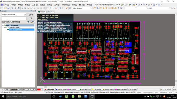【求助 AD09】Altium designer 09 做pcb时数码