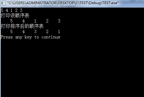 设计一个算法从顺序表中删除具有给定值x的所