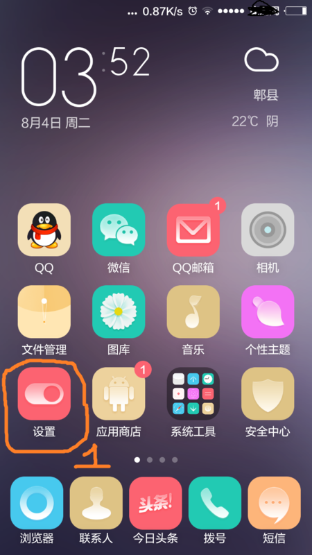 小米miui v6怎么设置饱和度_360问答