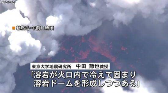 日本新燃岳持续喷发 二氧化硫喷出量达3万多吨