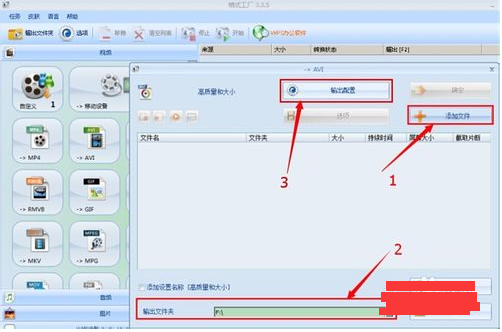 格式工厂怎么压缩视频大小_360问答