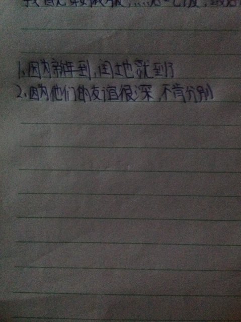 课文在六年级上册语文书17课《少年闰土》_3