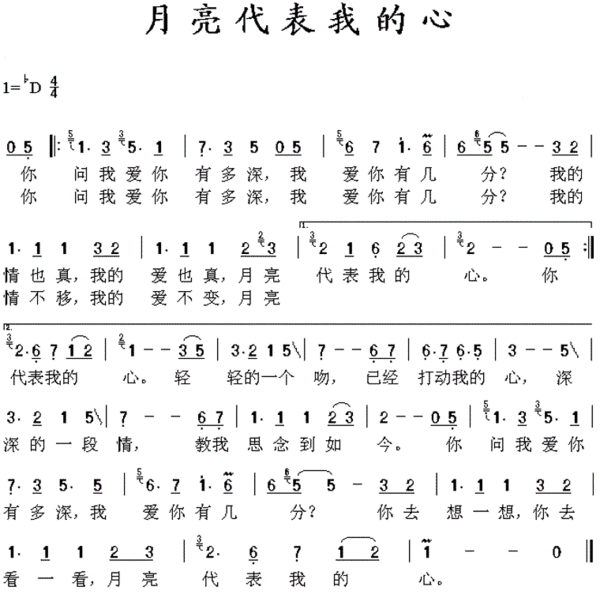 月亮代表我的心歌曲mv视频