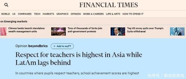 《全球教师地位指数》报告中国遥遥领先美国排