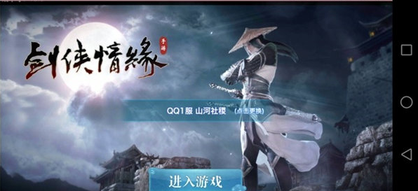 剑侠情缘手机版什么职业好玩?_360问答