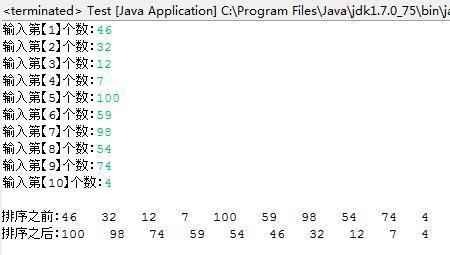 Java:运用选择排序法,将十个数存入数组a中,通