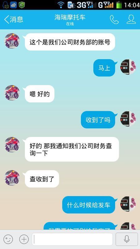 在网上车行买摩托车货到付款叫先付300运费可