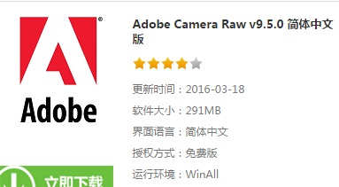 dobe Photoshop cs 中安装Camera Raw插件_3