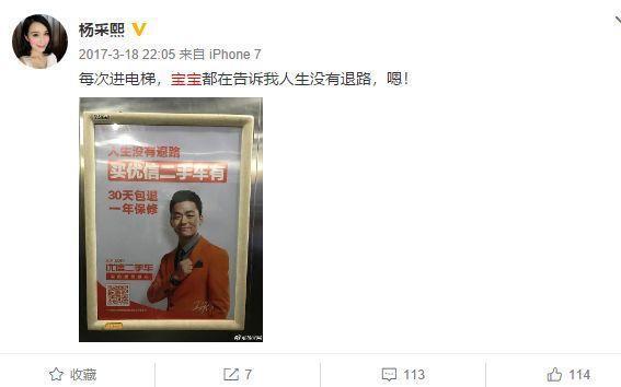 正脸照出炉！七夕刚过去没多久，王宝强就恋爱了？