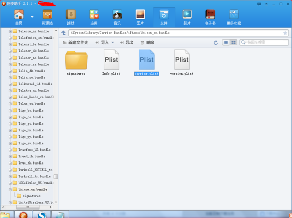 改中国移动的软件叫什么_360问答