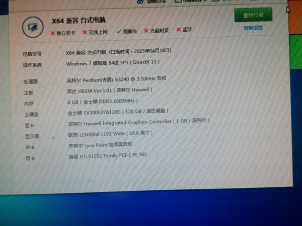 电脑配置明明支持DNF为什么玩着还会有时卡