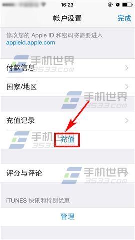 苹果iPhone6sPlus怎么充值app商店?_360问答