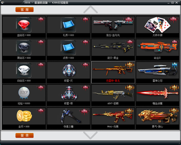 火线精英生化装备搭配攻略 生化装备怎么搭配