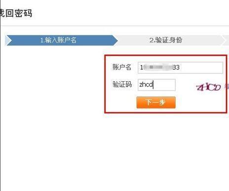 淘宝密码忘了怎么用手机找回_360问答