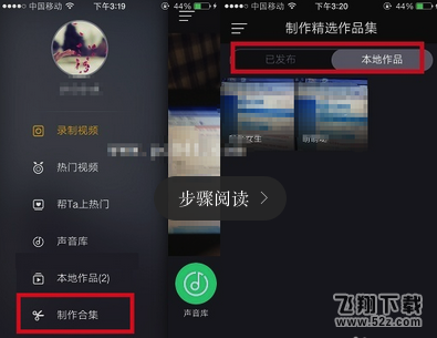 小咖秀视频合集制作教程_360问答