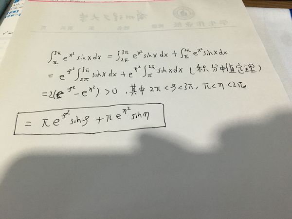 高等数学,定积分中值定理一道题_360问答