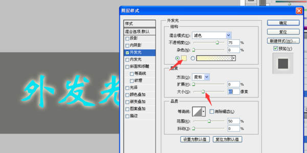 ps中怎么为文字添加外发光_360问答