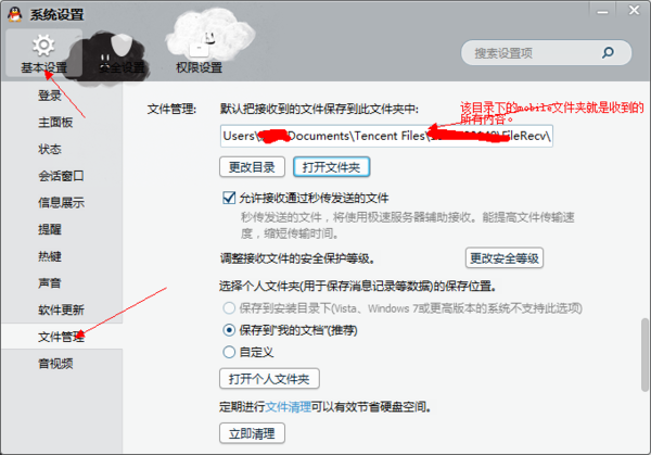 手机qq发送到电脑上的图片保存在哪_360问答