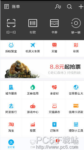 支付宝怎么进行驾照考试 支付驾照考试在哪里